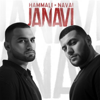 HammAli & Navai Хочешь, я к тебе приеду