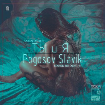 Slavik Pogosov Ты и я