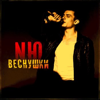 NЮ Веснушки