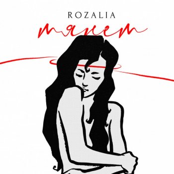 Исполнитель Rozalia, альбом Тянет - Single