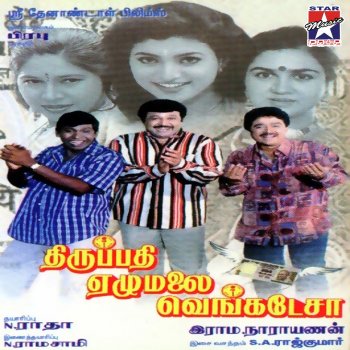 Mano feat. Vadivelu & S.N. Surendar Tirupathi Elumalai Venkatesa